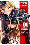 大帝国FANCISM