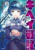 Vol. 3