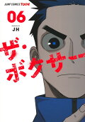 Vol. 6