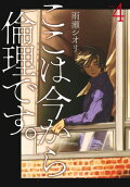 Vol. 4