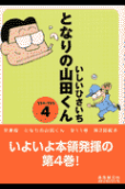 4권