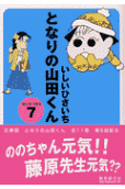 7권