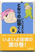 8권