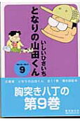 9권
