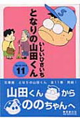 11권