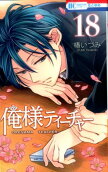 Vol. 18
