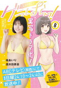 Vol. 8