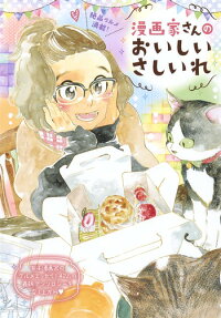 Mangaka-san no Oishii Sashiire