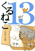 第13卷