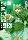 第10卷