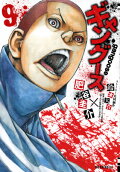 9권