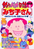 第9卷