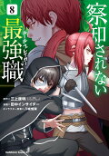 Vol. 8