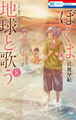Vol. 8
