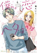 Vol. 4