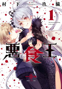 Akujikiou