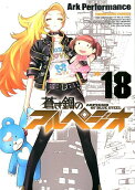 第18卷