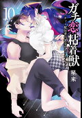 第10卷