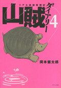 4권