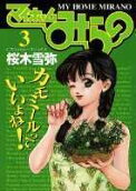 Vol. 3