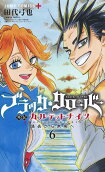 Vol. 6