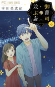 Vol. 6