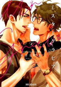 Mr. Gravure
