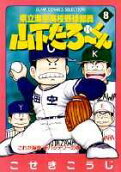 Vol. 8