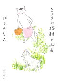 Vol. 6