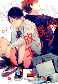 Houkago Edge
