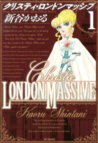 Christie: London Massive