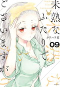 Vol. 9