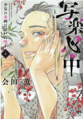 第4卷