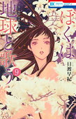 Vol. 9