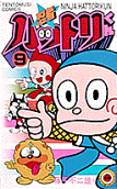 Vol. 9