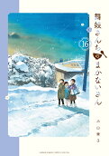 Vol. 16