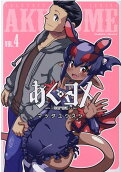 第4卷
