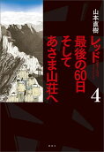 4권