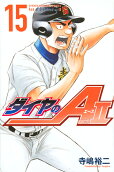 Vol. 15