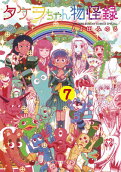 7권