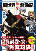 Vol. 12