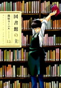 Vol. 12
