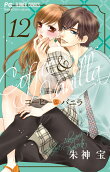 第12卷