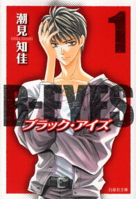 B-EYES