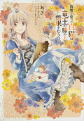 Vol. 2