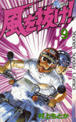 Vol. 9