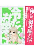 冷たいお菓子