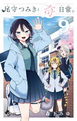 第9卷