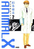 Vol. 2