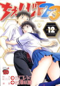Vol. 12